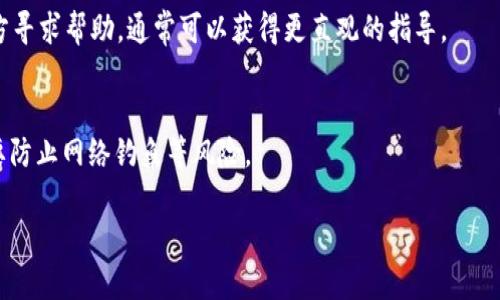 关于tpWallet的提币信息，一般来说，如果你想查找tpWallet的提币去向，主要有以下几种方法和途径：

1. **在钱包APP中查询**：
   通常，tpWallet等加密货币钱包在提币时会提供相应的交易记录。在钱包应用中，通常有交易历史记录的功能，用户可以通过这个功能查询到自己提币时的相关信息，包括提币的地址、金额、时间等。

2. **区块链浏览器**：
   每一次提币操作，都会在相应的区块链上生成一笔交易。用户可以通过区块链浏览器（如Etherscan、BscScan等）来查询具体的交易信息。用户需要复制自己提币时使用的交易哈希（Transaction Hash），然后粘贴到区块链浏览器中进行查询。

3. **钱包的客服或社区支持**：
   如果用户在查询方面遇到困难，可以尝试联系tpWallet的客服支持，或在其官方社区、论坛等地方寻求帮助，通常可以获得更直观的指导。

4. **安全性与隐私问题**：
   在查询提币信息时，需要注意个人信息的安全和保护。避免在不安全的平台上分享敏感信息，也要防止网络钓鱼等风险。

这些方法都是用户在使用tpWallet等加密货币钱包时，可以用来查询提币去向的有效途径。