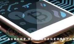   如何轻松注册你的加密