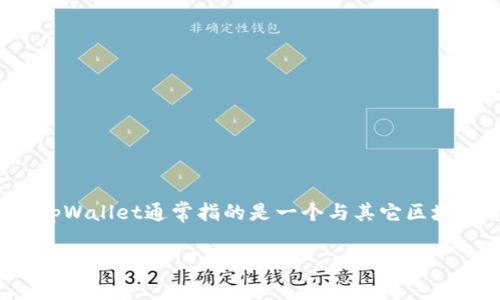 比特派钱包（Bitpie Wallet）是一个数字资产管理平台，而tpWallet并不是比特派钱包。tpWallet通常指的是一个与其它区块链项目或平台相关的钱包，而比特派钱包则专注于用户在多个区块链上的数字资产管理。

如果你对tpWallet或比特派钱包有兴趣，想进一步了解其功能、特点和使用方式，欢迎提问！