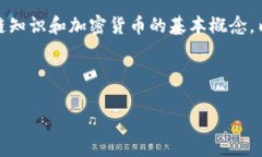 注意：以下内容主要基于
