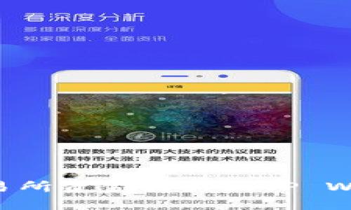 如何将欧易交易所资金转移到TP Wallet：详尽指南