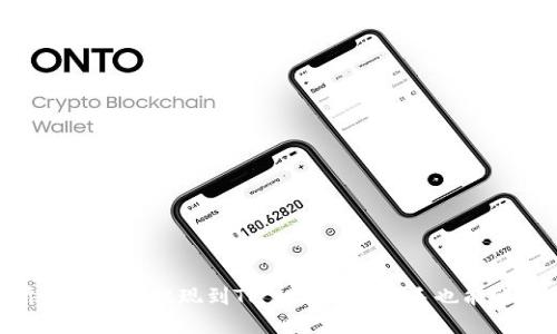 Aofex交易所如何顺利提现到TP Wallet？新手也能轻松掌握的指南