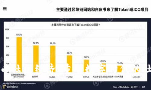 加密货币社区经济：重塑数字时代的社会结构