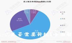 tpWallet：你是否需要升级？