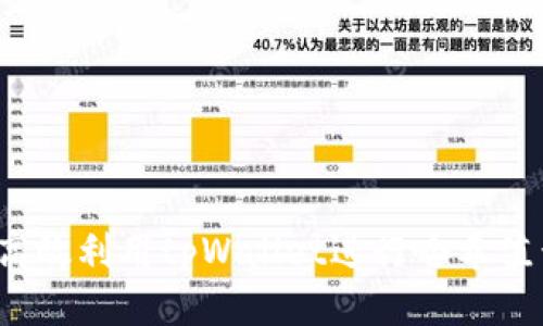 如何高效利用tpWallet进行哈希值查询？