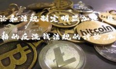 美国的加密货币相关法规和政策正在不断演变，