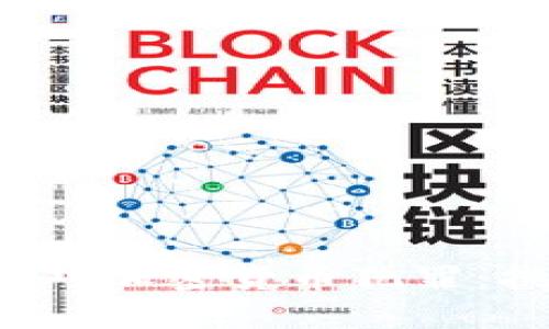 FBI如何应对加密货币犯罪：挑战与策略
