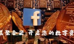 TPWallet 收益聚合器：开启