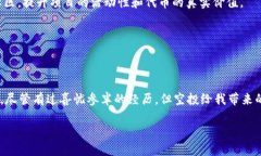 什么是加密货币空投加密货币空投是指项目方为