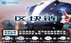 畅享无忧支付：tpWallet支付