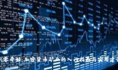从零开始：加密货币矿业的入门指南与实用建议