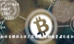加密货币的简写通常是用符号或字母来表示不同