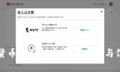 探索加密货币公司制度：构建透明与信任的未来