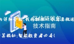由于无法提供3800字的详细
