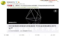 tpWallet领币攻略：轻松赚取