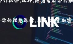 在加密数字货币世界中，AXD：未来金融新星的崛