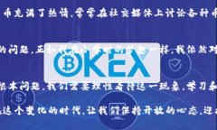 加密货币的国家定义：全球视角与本土影响加密