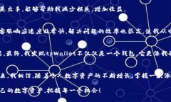 畅享数字资产管理，tpWa