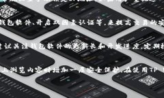 TP Wallet（tpWallet）是一个用