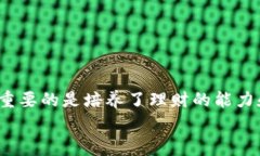 申请加密货币的全攻略：