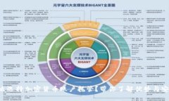 为什么选择加密货币账户