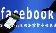 苹果Card：迈向加密货币的