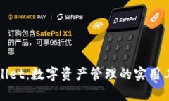 探索正版tpWallet：数字资产