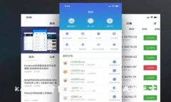 Kcash加密货币：让自由支付