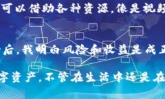 在加密货币的世界里，钱