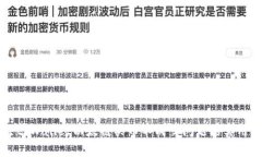 解决tpWallet以太链买币不成