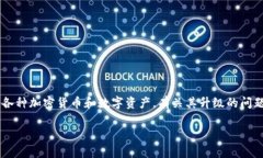 tpWallet 是一款数字钱包应