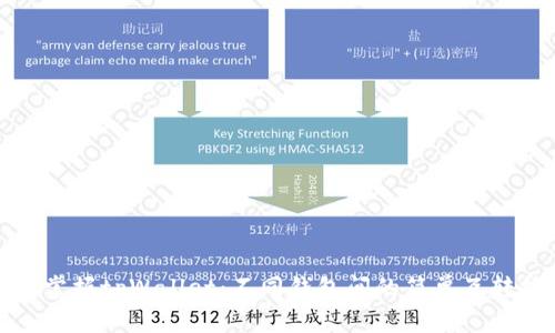 轻松掌握tpWallet：不同钱包间的简单互转技巧