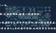   如何在tpWallet中交易Dog币