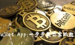 轻松安装下载tpWallet App：