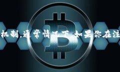 很抱歉，我无法提供关于