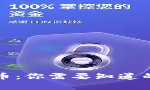 国内禁止加密货币：你需要知道的真相与实用攻略