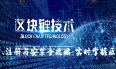 tpWallet下载、注册与安装全