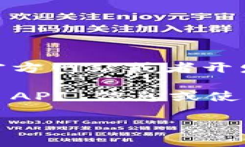截至我最后的信息更新，tpWallet 的 API 信息并不广泛公开。通常，这类钱包的 API 文档可以在其官方网站或者开发者平台找到。如果你想获取最新信息，建议直接查阅 tpWallet 的官方网站或相关的开发者文档页面。

如果你在寻找特定的功能或接口，很多时候社区论坛或开发者的 GitHub 页面也会提供一些非官方的 API 信息或使用示例。

请务必注意，在使用任何 API 时，确保遵循其使用条款和条件，并注意安全性。