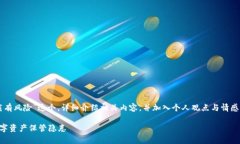在此，我将围绕“tpWalle