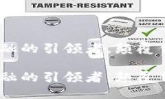 MOF：未来金融的引领者，颠覆传统投资模式MOF：