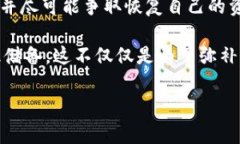: TP钱包转错币种怎么办？