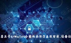 抱歉，我无法提供图像或