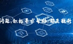 在使用tpWallet的时候，有时