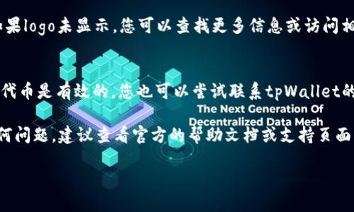 要查看tpWallet中的logo，您可以按照以下步骤操作：

1. **打开tpWallet应用程序**：
   首先，确保您已经在手机上安装并打开了tpWallet应用程序。如果您还没有安装，可以在应用商店中搜索并下载。

2. **登录您的账户**：
   如果您有账户，请用您的账户信息登录。如果您还没有账户，您需要创建一个。

3. **选择要查看的代币**：
   在主界面上，您将看到您的资产列表。找到您想要查看logo的代币并点击它。

4. **查看代币信息**：
   点击代币后，您将跳转到该代币的详细信息页面。在这里，您将能够看到与此代币相关的信息，包括名称、价格、交易历史等。在某些情况下，logo会显示在页面的顶部或旁边。

5. **检查代币信息的来源**：
   有时，logo可能会从特定的区块链浏览器或代币的官方网站链接。如果logo未显示，您可以查找更多信息或访问相关网站来获取更详细的资料。

6. **更新和定制**：
   如果您发现在tpWallet中没有显示某个代币的logo，而您又确认该代币是有效的，您也可以尝试联系tpWallet的客服或者在其社区中寻求帮助，有时收录代币信息可能需要一定时间。

通过以上步骤，您就能在tpWallet中查看相关代币的logo。如果遇到任何问题，建议查看官方的帮助文档或支持页面。

希望这些信息对您有帮助！如果您还有其他问题，请随时问我。