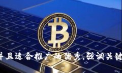 思考一个有吸引力并且适