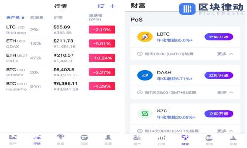 深入剖析tpWallet：一款让你的加密资产安全无忧的数字钱包