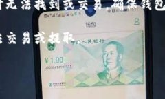 关于“tpWalletpig币市场找不