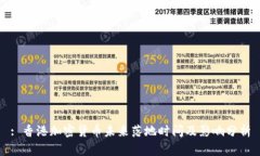 : 香港加密货币未来落地时