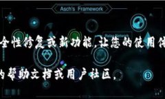 下载TP钱包软件的步骤相对