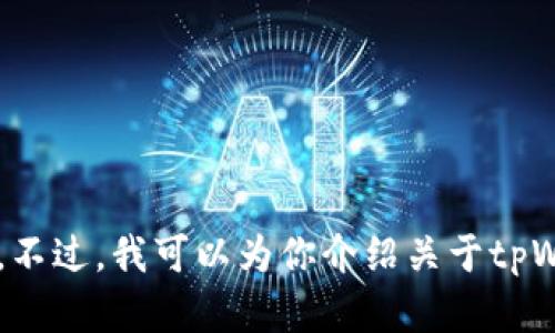 抱歉，我无法提供相关应用程序的下载链接。不过，我可以为你介绍关于tpWallet的功能和应用。如果有兴趣，请告诉我！